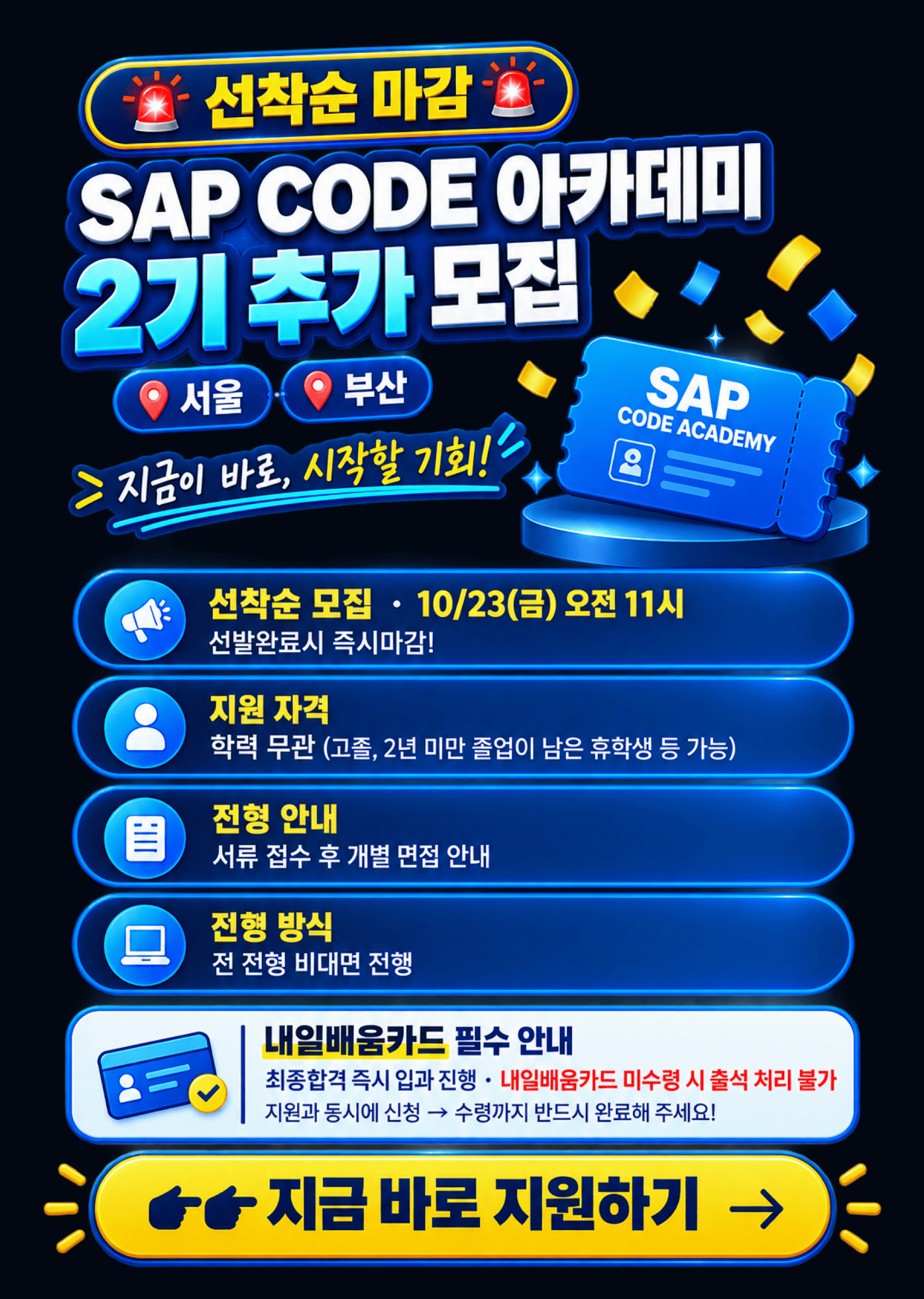 popup